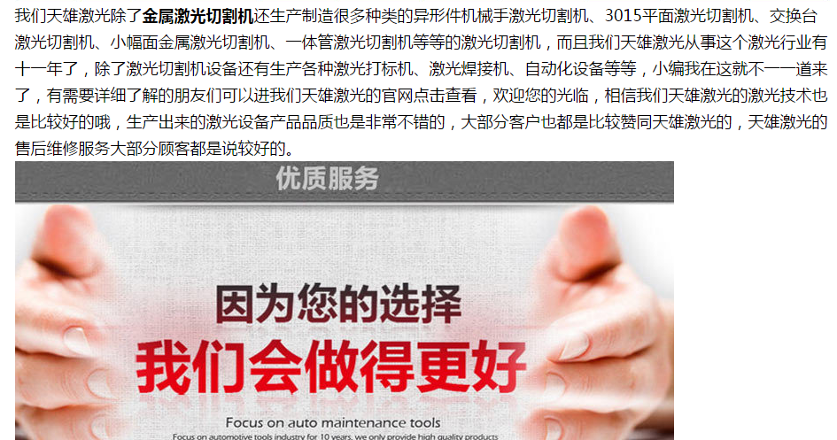金屬平麵激光切割機廠家91视频入口激光(guāng)