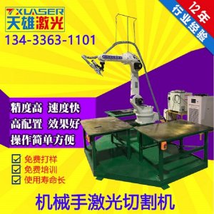 三維機械手激光切割機廠家簡析其受這次（cì）疫情的