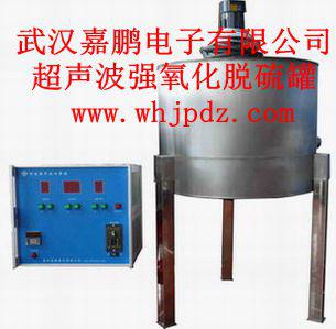 超聲波氧化脫硫設備及（jí）通用工藝